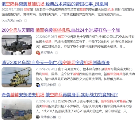 干货满满（乌克兰10万大军压境,普京调集25万大军,美国介入）乌克兰最新军情，(图4)